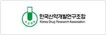 한국신약개발연구조합
