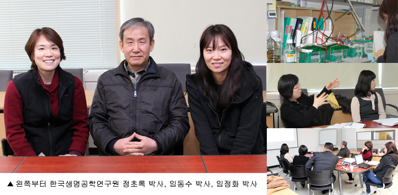 왼쪽부터 한국생명공학연구원 정초록 박사, 임동수 박사, 임정화 박사