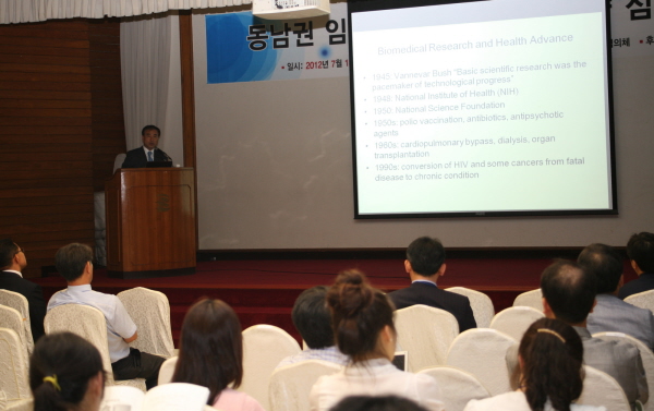 20120718_동남권 임상시험산업 발전전략 심포지엄1