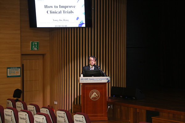 20140304_AMC-KDDF-COVANCE joint symposium