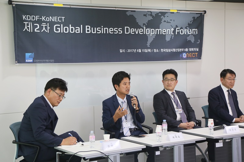 20170615_Global Business Development Forum